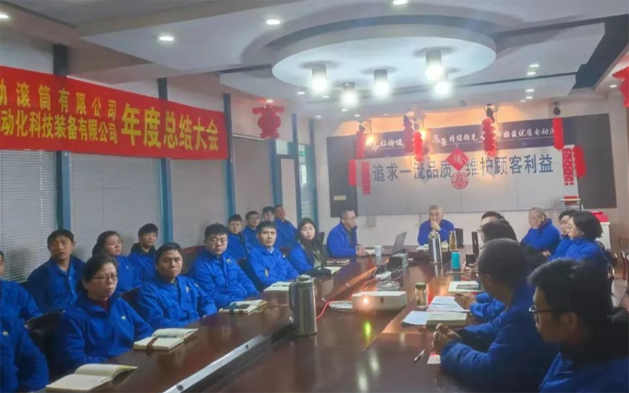 奮斗創(chuàng)造歷史，實干成就未來----2021年公司總結(jié)表彰暨奮戰(zhàn)開門紅會議順利召開.png